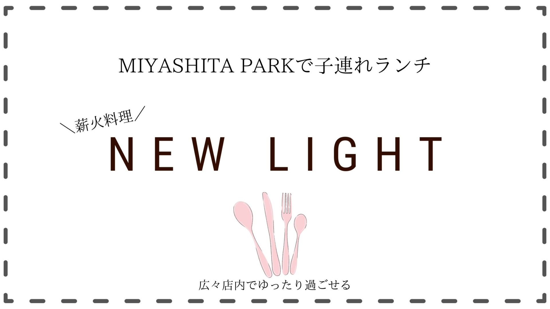 NEW LIGHT